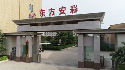 实力安彩